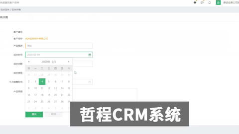 宁波CRM系统产品展示 客户管理与销售管理软件定制开发案例解析