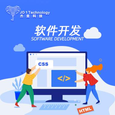 珠海软件定制开发App推广实用指南 从开发到市场的全流程策略