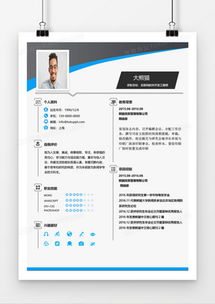 精选软件开发求职简历Word模板大全——熊猫办公资源推荐
